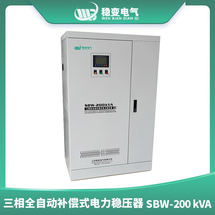 山西三相全自动补偿式电力稳压器SBW200KVA