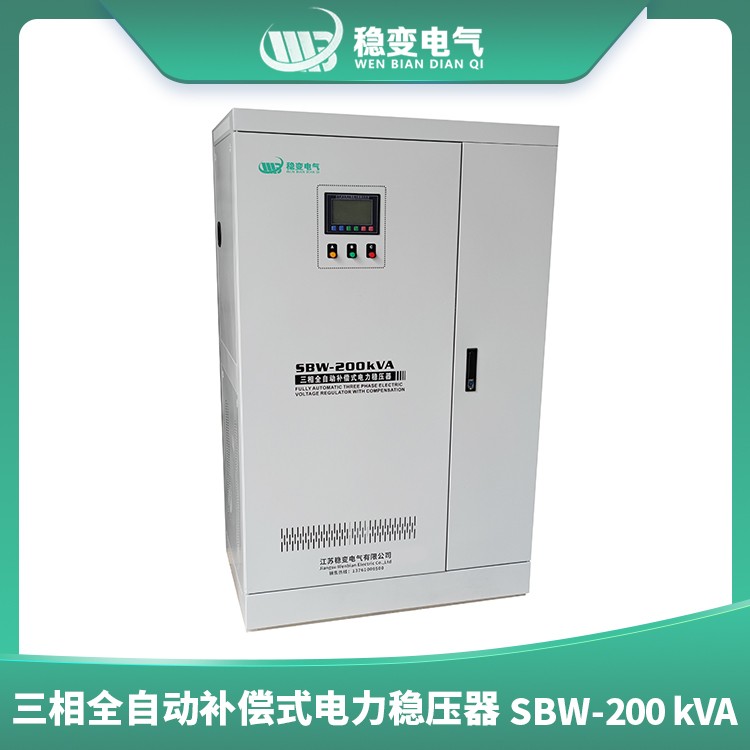 安徽三相全自动补偿式电力稳压器SBW200KVA